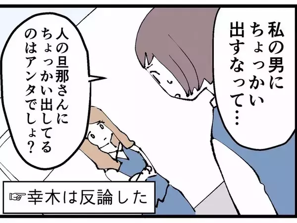 「「不倫は不法行為」唯一の同期として警告」の画像