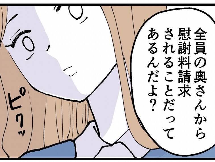 「不倫は不法行為」唯一の同期として警告