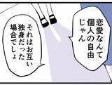 「「不倫は不法行為」唯一の同期として警告」の画像6
