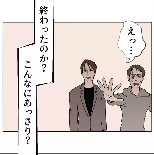 「【漫画】やっぱりあの子だったのか…誤解だったらよかったのに【マタ友はストーカー Vol.48】」の画像