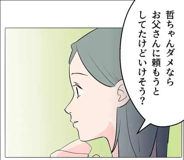 「【漫画】やっぱりあの子だったのか…誤解だったらよかったのに【マタ友はストーカー Vol.48】」の画像