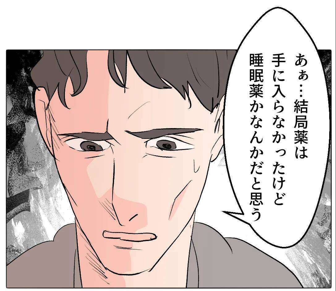 【漫画】やっぱりあの子だったのか…誤解だったらよかったのに【マタ友はストーカー Vol.48】