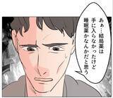 「【漫画】やっぱりあの子だったのか…誤解だったらよかったのに【マタ友はストーカー Vol.48】」の画像9