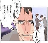 「【漫画】やっぱりあの子だったのか…誤解だったらよかったのに【マタ友はストーカー Vol.48】」の画像6