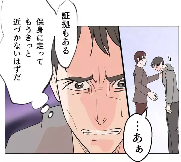 「【漫画】やっぱりあの子だったのか…誤解だったらよかったのに【マタ友はストーカー Vol.48】」の画像