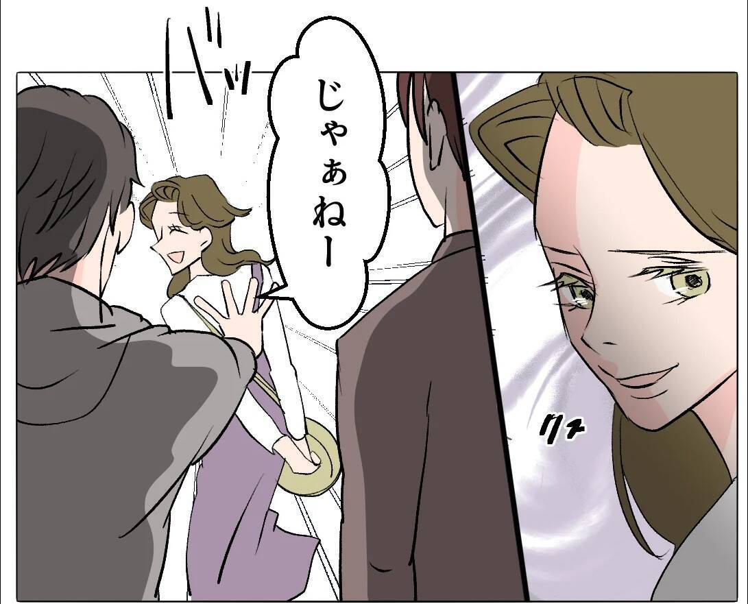 【漫画】やっぱりあの子だったのか…誤解だったらよかったのに【マタ友はストーカー Vol.48】