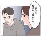 「【漫画】やっぱりあの子だったのか…誤解だったらよかったのに【マタ友はストーカー Vol.48】」の画像4