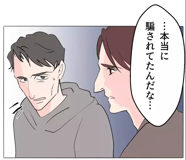 「【漫画】やっぱりあの子だったのか…誤解だったらよかったのに【マタ友はストーカー Vol.48】」の画像