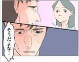「【漫画】やっぱりあの子だったのか…誤解だったらよかったのに【マタ友はストーカー Vol.48】」の画像15