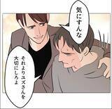 「【漫画】やっぱりあの子だったのか…誤解だったらよかったのに【マタ友はストーカー Vol.48】」の画像7