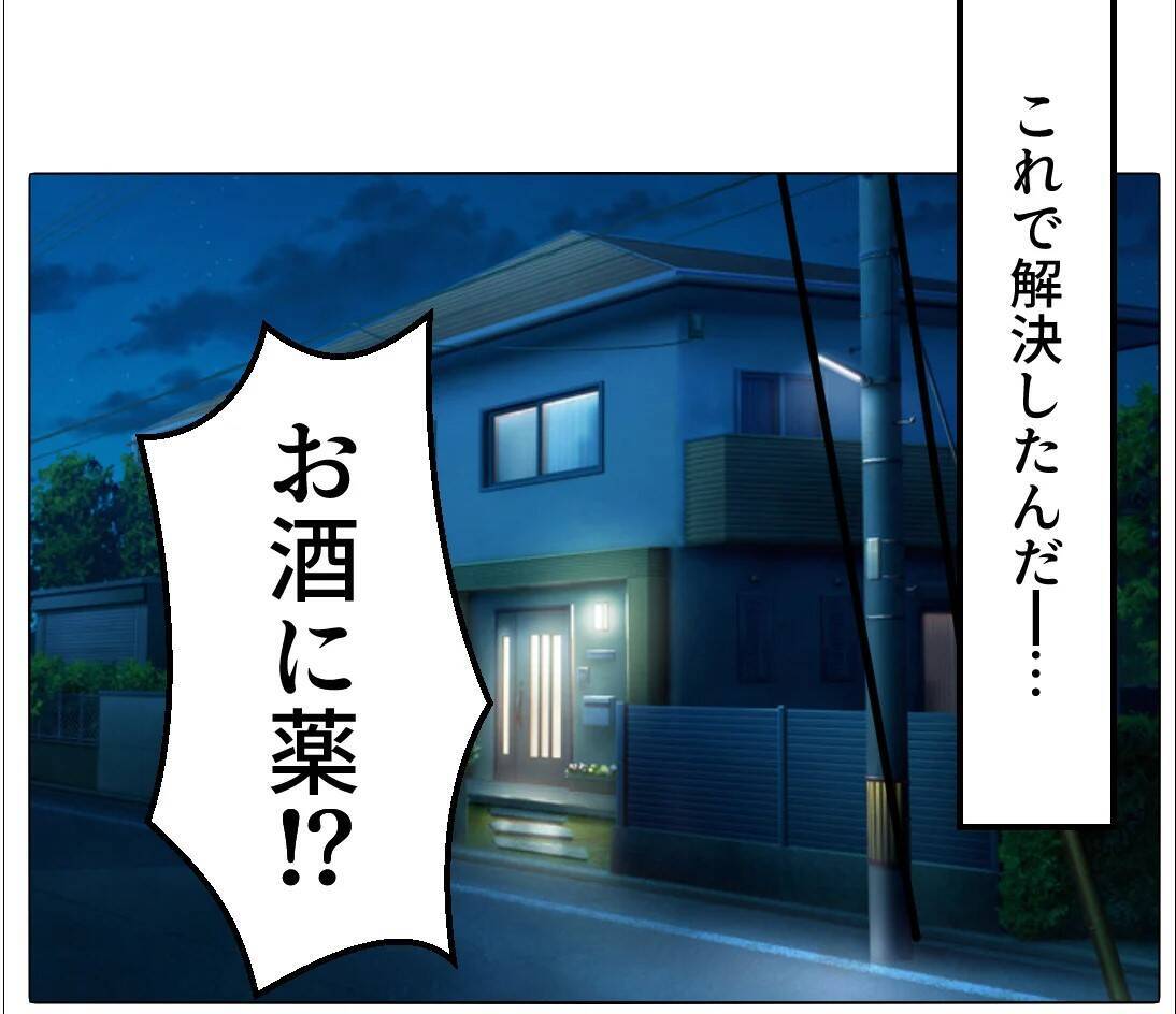 【漫画】やっぱりあの子だったのか…誤解だったらよかったのに【マタ友はストーカー Vol.48】