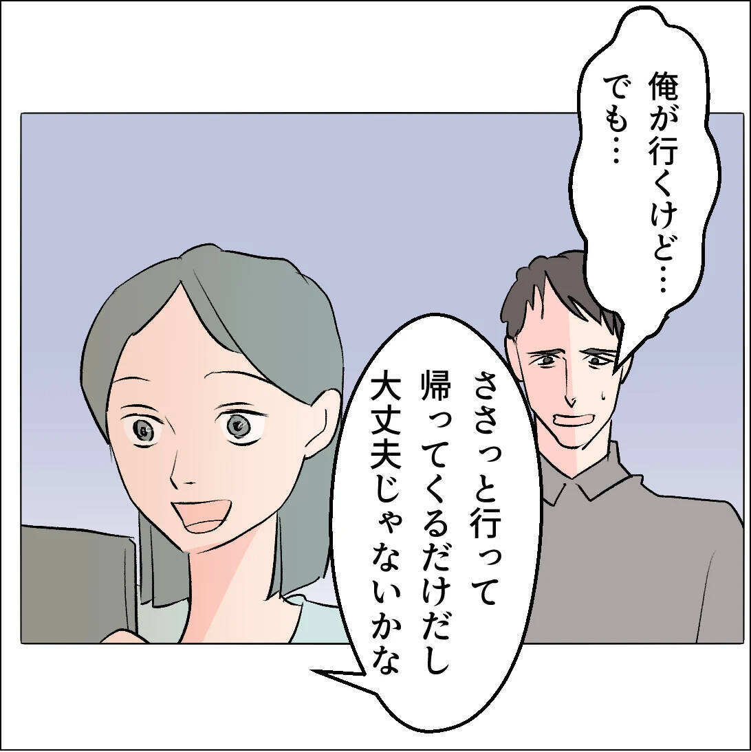 【漫画】やっぱりあの子だったのか…誤解だったらよかったのに【マタ友はストーカー Vol.48】