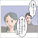 「【漫画】やっぱりあの子だったのか…誤解だったらよかったのに【マタ友はストーカー Vol.48】」の画像14
