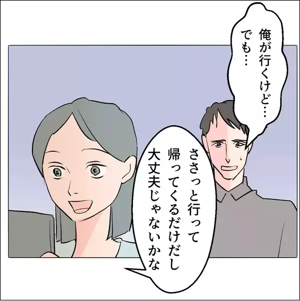 「【漫画】やっぱりあの子だったのか…誤解だったらよかったのに【マタ友はストーカー Vol.48】」の画像