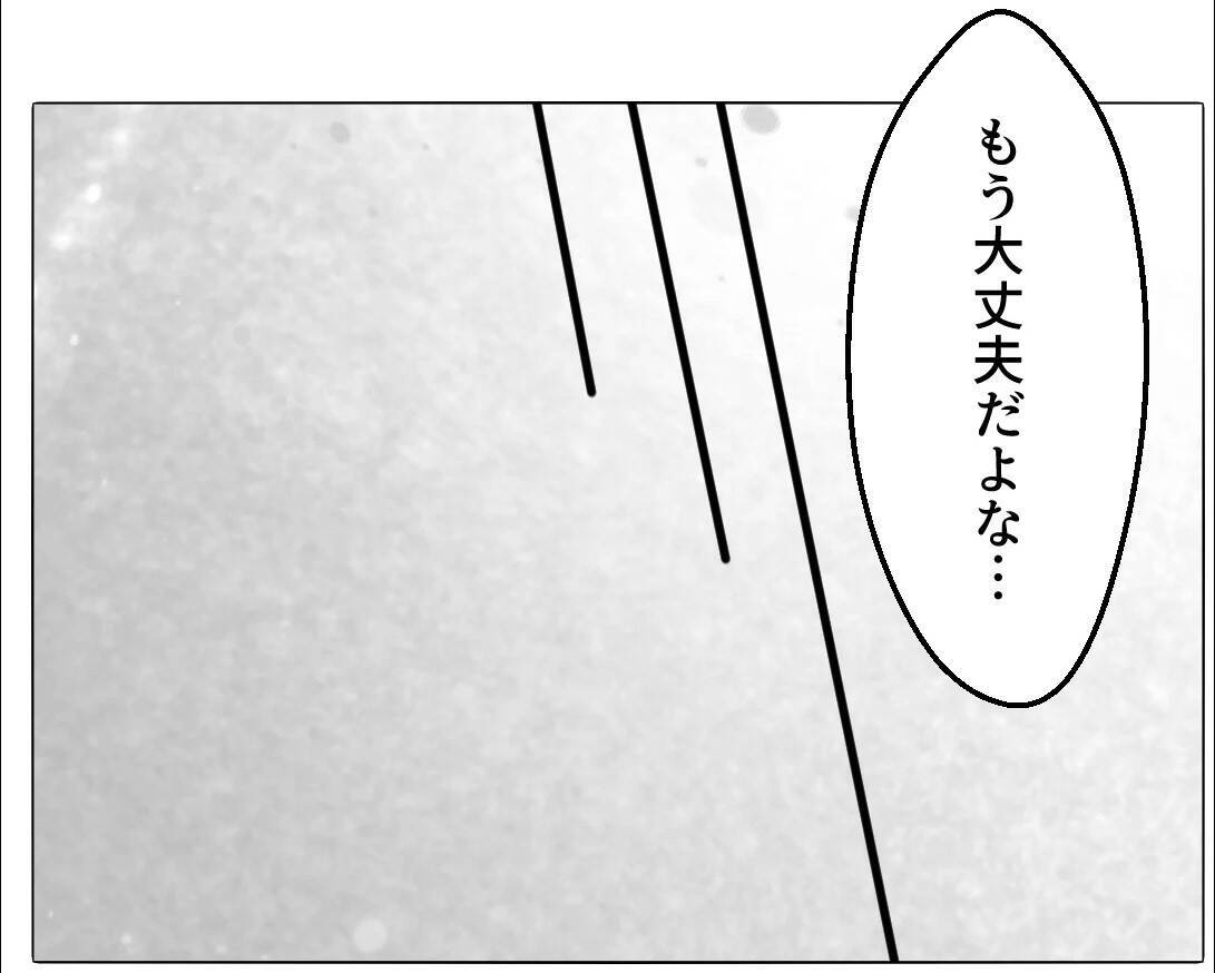 【漫画】やっぱりあの子だったのか…誤解だったらよかったのに【マタ友はストーカー Vol.48】