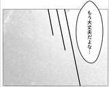 「【漫画】やっぱりあの子だったのか…誤解だったらよかったのに【マタ友はストーカー Vol.48】」の画像16