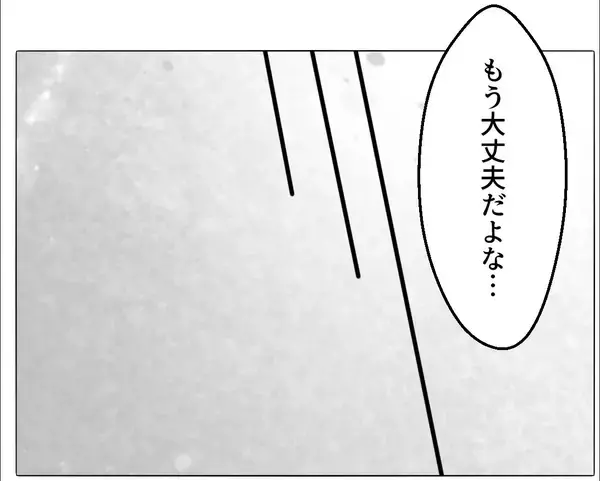 「【漫画】やっぱりあの子だったのか…誤解だったらよかったのに【マタ友はストーカー Vol.48】」の画像