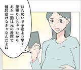 「【漫画】やっぱりあの子だったのか…誤解だったらよかったのに【マタ友はストーカー Vol.48】」の画像12