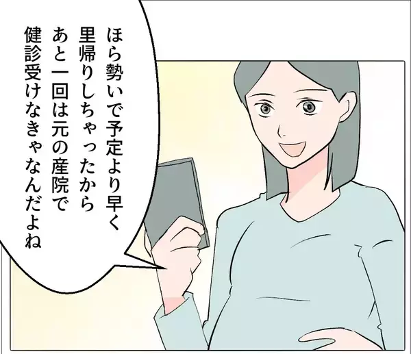 「【漫画】やっぱりあの子だったのか…誤解だったらよかったのに【マタ友はストーカー Vol.48】」の画像