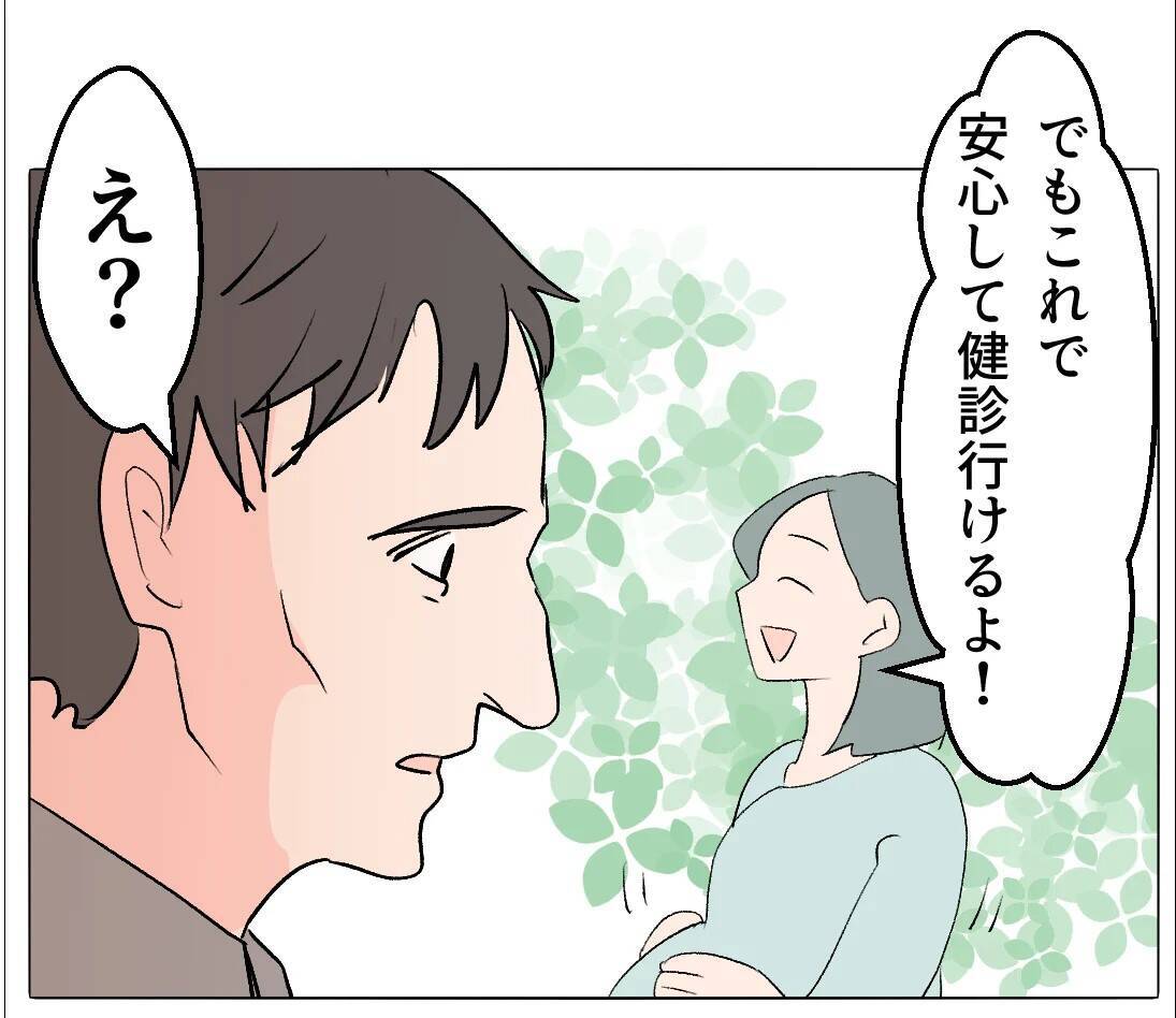 【漫画】やっぱりあの子だったのか…誤解だったらよかったのに【マタ友はストーカー Vol.48】