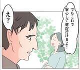 「【漫画】やっぱりあの子だったのか…誤解だったらよかったのに【マタ友はストーカー Vol.48】」の画像11