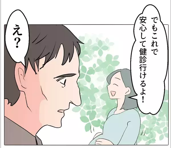 「【漫画】やっぱりあの子だったのか…誤解だったらよかったのに【マタ友はストーカー Vol.48】」の画像