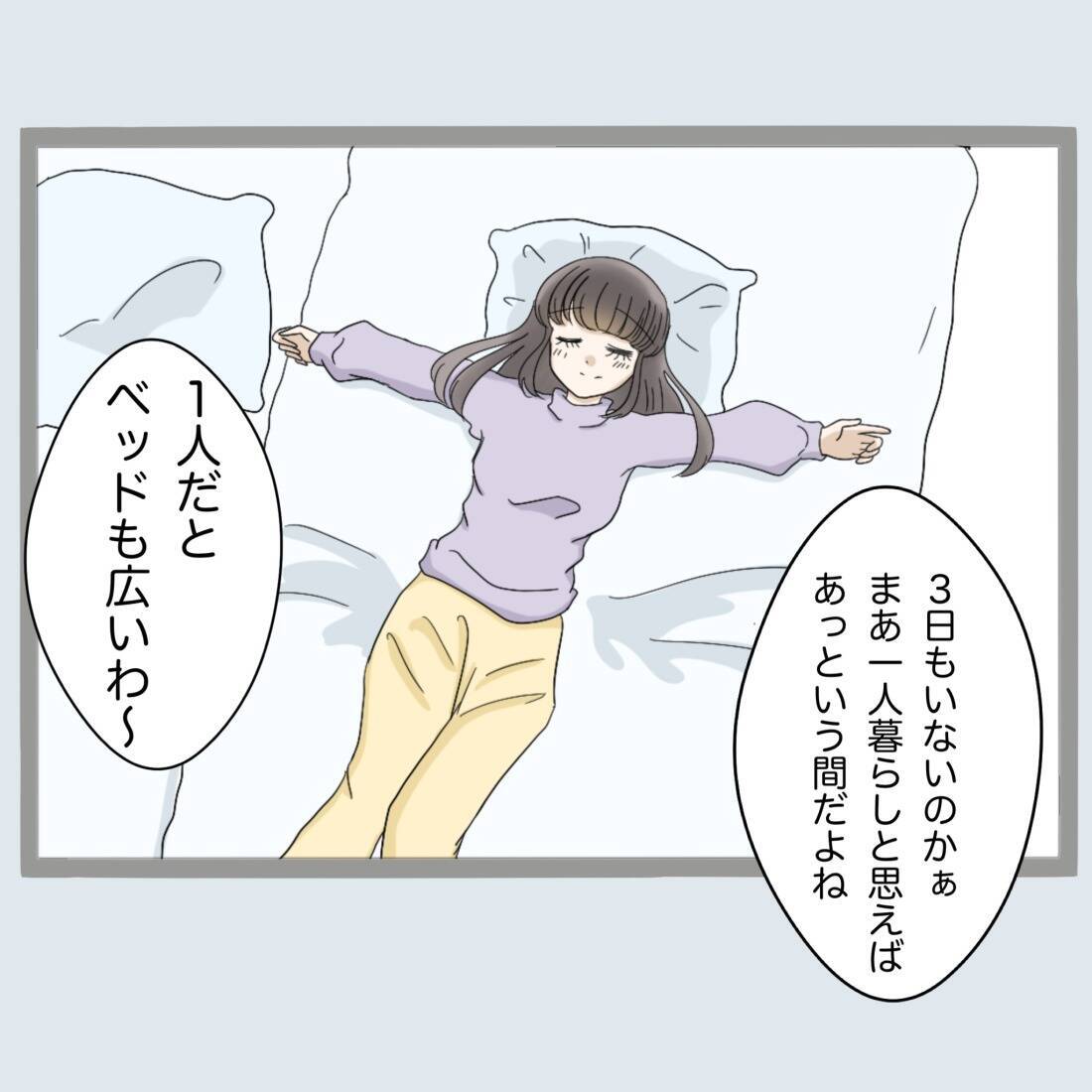 「ぜってぇ許さねぇ…」新婚早々の浮気に激怒　夫と不倫相手に仕掛けた奇想天外な仕返し【漫画】