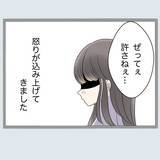 「「ぜってぇ許さねぇ…」新婚早々の浮気に激怒　夫と不倫相手に仕掛けた奇想天外な仕返し【漫画】」の画像27