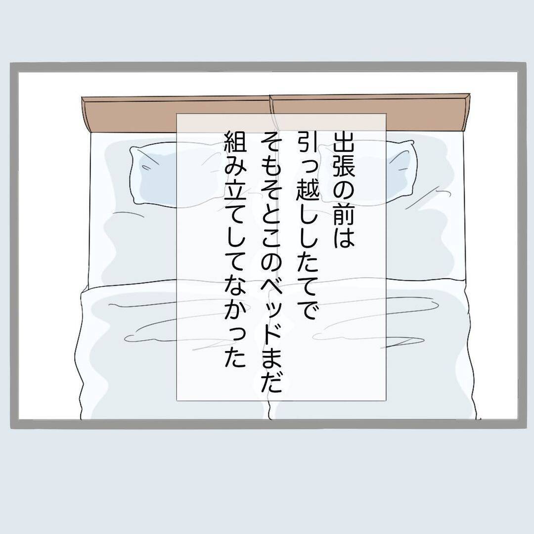 「ぜってぇ許さねぇ…」新婚早々の浮気に激怒　夫と不倫相手に仕掛けた奇想天外な仕返し【漫画】