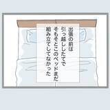 「「ぜってぇ許さねぇ…」新婚早々の浮気に激怒　夫と不倫相手に仕掛けた奇想天外な仕返し【漫画】」の画像12