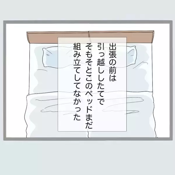 「「ぜってぇ許さねぇ…」新婚早々の浮気に激怒　夫と不倫相手に仕掛けた奇想天外な仕返し【漫画】」の画像