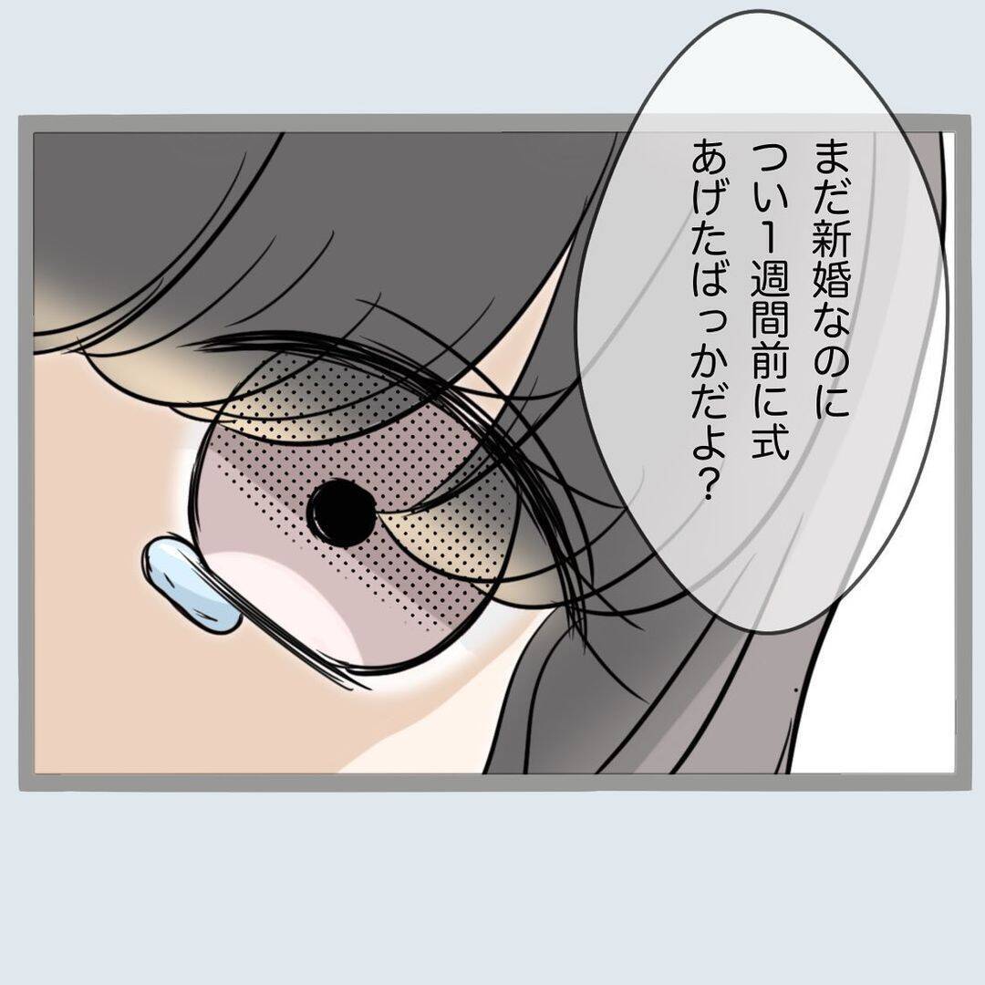 「ぜってぇ許さねぇ…」新婚早々の浮気に激怒　夫と不倫相手に仕掛けた奇想天外な仕返し【漫画】