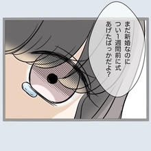 「ぜってぇ許さねぇ…」新婚早々の浮気に激怒　夫と不倫相手に仕掛けた奇想天外な仕返し【漫画】