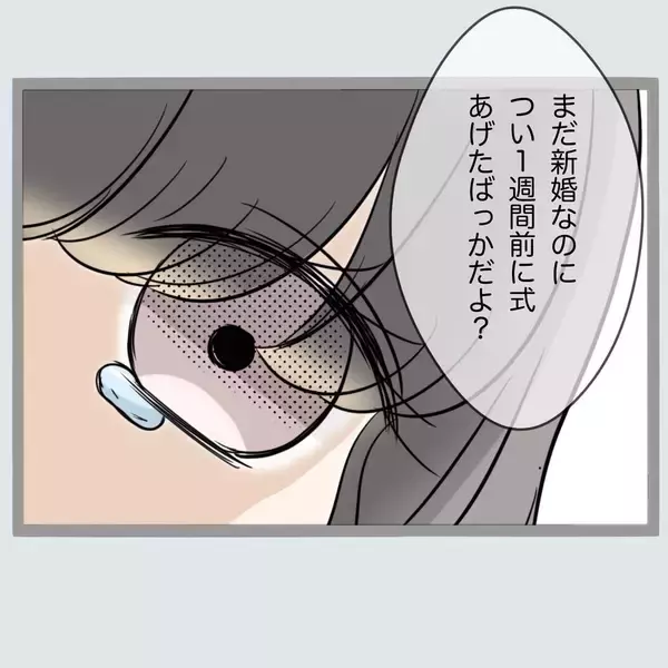 「「ぜってぇ許さねぇ…」新婚早々の浮気に激怒　夫と不倫相手に仕掛けた奇想天外な仕返し【漫画】」の画像