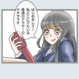 「「ぜってぇ許さねぇ…」新婚早々の浮気に激怒　夫と不倫相手に仕掛けた奇想天外な仕返し【漫画】」の画像1