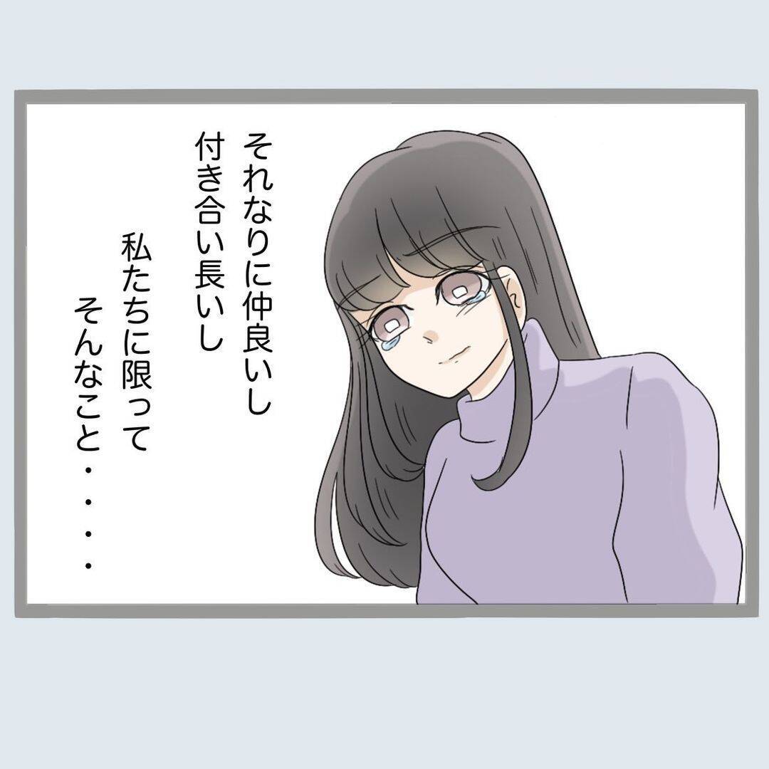 「ぜってぇ許さねぇ…」新婚早々の浮気に激怒　夫と不倫相手に仕掛けた奇想天外な仕返し【漫画】