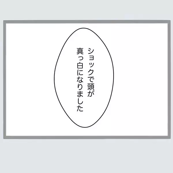 「「ぜってぇ許さねぇ…」新婚早々の浮気に激怒　夫と不倫相手に仕掛けた奇想天外な仕返し【漫画】」の画像