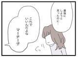 「【漫画】姑息な夫…私は離婚するためにこれが最後の対面だと腹をくくる【半分夫 Vol.129】」の画像3