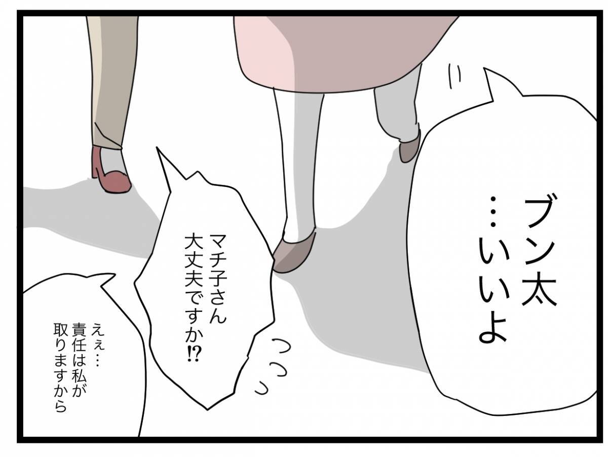 【漫画】姑息な夫…私は離婚するためにこれが最後の対面だと腹をくくる【半分夫 Vol.129】
