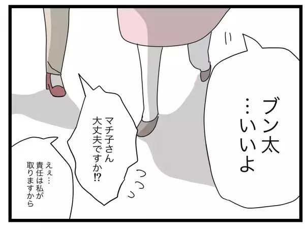 「【漫画】姑息な夫…私は離婚するためにこれが最後の対面だと腹をくくる【半分夫 Vol.129】」の画像