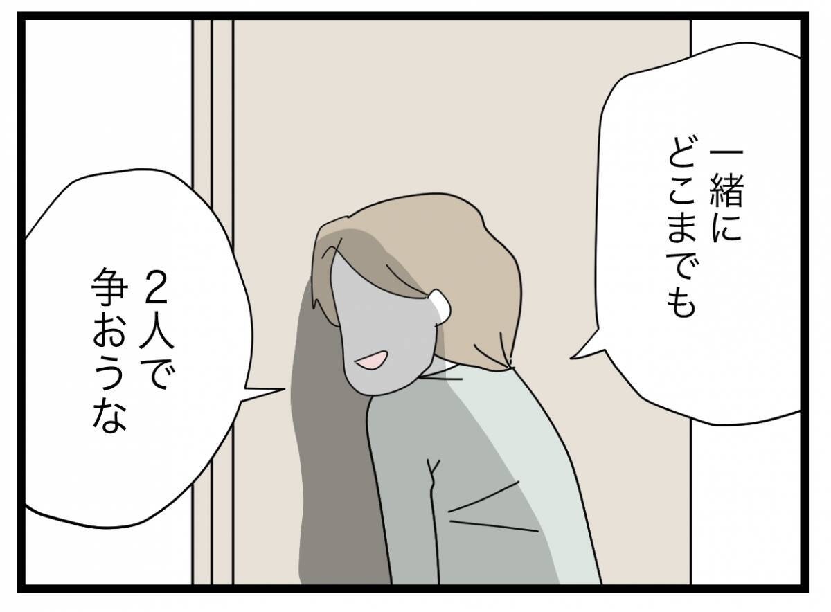 【漫画】姑息な夫…私は離婚するためにこれが最後の対面だと腹をくくる【半分夫 Vol.129】