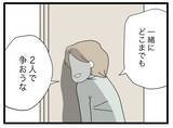 「【漫画】姑息な夫…私は離婚するためにこれが最後の対面だと腹をくくる【半分夫 Vol.129】」の画像2