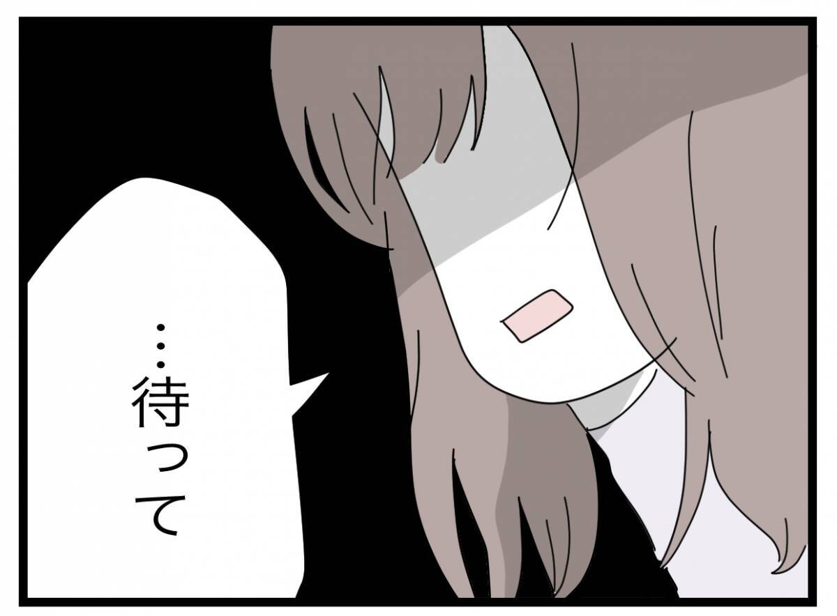 【漫画】姑息な夫…私は離婚するためにこれが最後の対面だと腹をくくる【半分夫 Vol.129】
