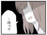 「【漫画】姑息な夫…私は離婚するためにこれが最後の対面だと腹をくくる【半分夫 Vol.129】」の画像4