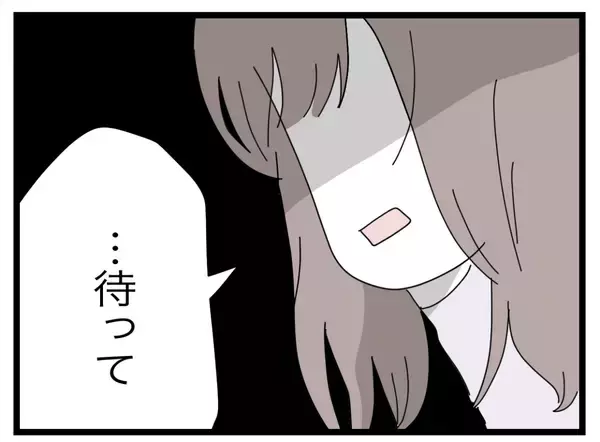 「【漫画】姑息な夫…私は離婚するためにこれが最後の対面だと腹をくくる【半分夫 Vol.129】」の画像