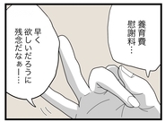 【漫画】姑息な夫…私は離婚するためにこれが最後の対面だと腹をくくる【半分夫 Vol.129】