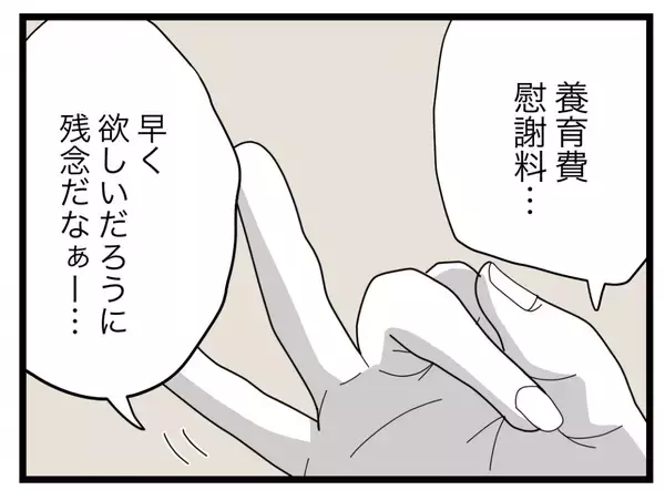 「【漫画】姑息な夫…私は離婚するためにこれが最後の対面だと腹をくくる【半分夫 Vol.129】」の画像