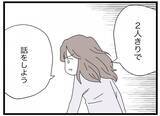 「【漫画】姑息な夫…私は離婚するためにこれが最後の対面だと腹をくくる【半分夫 Vol.129】」の画像7