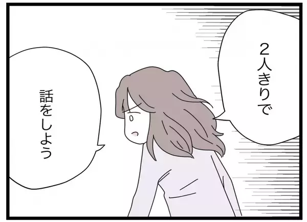 「【漫画】姑息な夫…私は離婚するためにこれが最後の対面だと腹をくくる【半分夫 Vol.129】」の画像