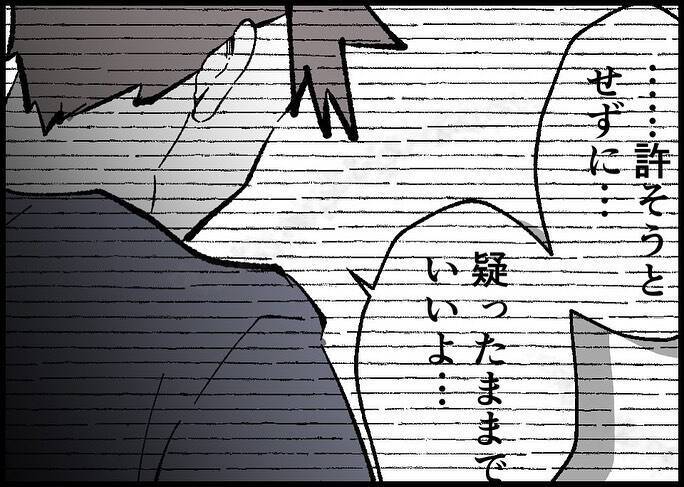 【漫画】新しい生活は順調だ…しかし離婚の話は妻に聞けていない【僕と帰ってこない妻 Vol.528】